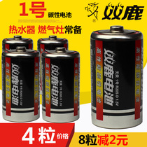 Shuanglu No. 1 battery water heater natural gas stove battery old flashlight large R20SD type