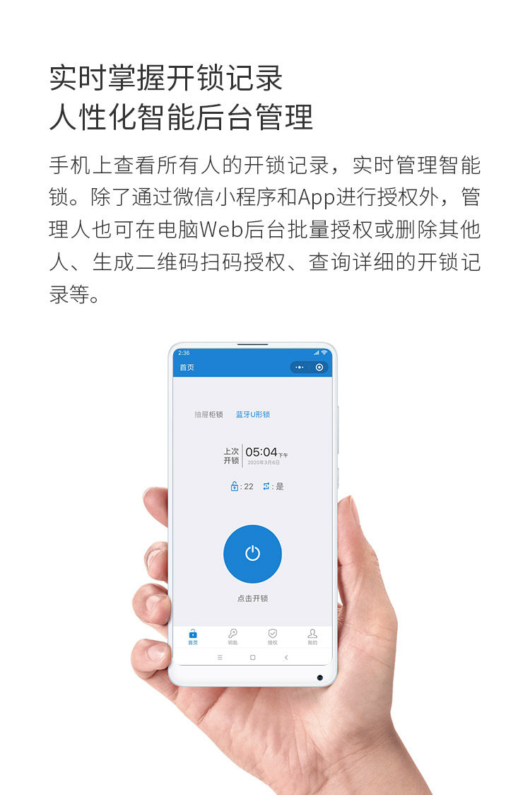 米家同款 易锁宝 智能蓝牙U型锁 蓝牙开锁 智能鸣音报警 图5