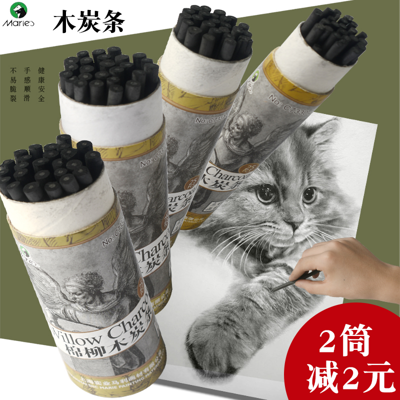 Marley cotton willow charcoal strip carbon branch carbon fine strip sketch sketch Chinese painting painting bottoming carbon strip carbon strip charcoal strip
