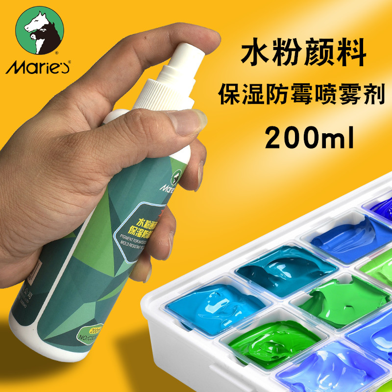 Mali moisturizing mildew spray 200ml water powder painting paint moisturizing and liquid medium watercolor supplies