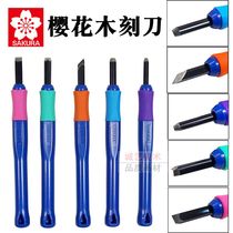 Japan Imported Cherry Blossom 5 Pieces Suit Wood Carving Knife Cherry Blossom Engraving Knives Wood Carving Knife Wood Carving Blade Nuclear Sculpture