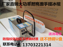 Yongan brand portable ice coffin rental king body preservative freezer ice coffin suitable for mountainous areas