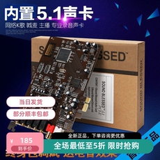 k歌/直播声卡套装 创新技术内置5.1 pci-e sb0105声卡直唱歌喊麦闪避电音电容麦套装