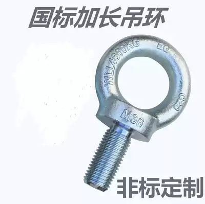 Extended ring screw Bolt Screw mold ring lifting lug M8M10M12M16M20M24M303642