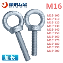 M16 GB825 extended welding ring screw bolt mold ring M16*100*120*150*200