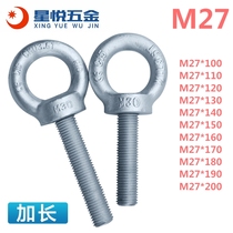 GB M27 extended ring screw M27 extended ring bolt M27 mold ring extended M27 ring screw