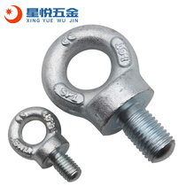 British standard BS ring screw Ring bolt Ring screw M6M8M10M12M14M16M18M20M22M24