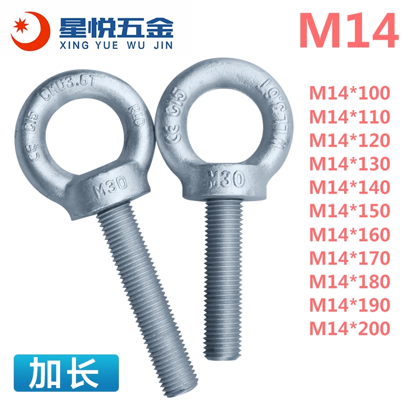 National standard M14 lengthened rings screw M14 lengthened rings bolt M14 die rings lengthened M10 rings screw