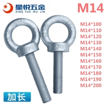 GB M14 extended ring screw M14 extended ring bolt M14 mold ring extension M10 ring screw