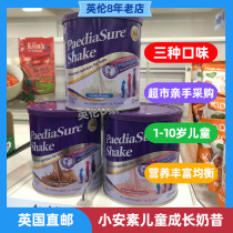 British Abbott Xiaoan Su Childrens picky eaters nutritional growth Milkshake powder 400g three flavors optional British direct mail