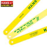 Ганс углеродная сталь Гибкая хаксоковая лезвия