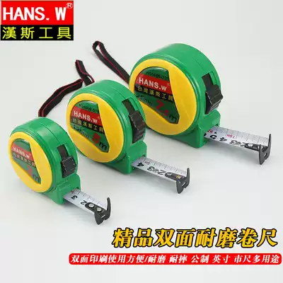Hans German standard steel tape measure 3 meters 5 meters 7 5 meters thick stainless steel tape ruler Luban