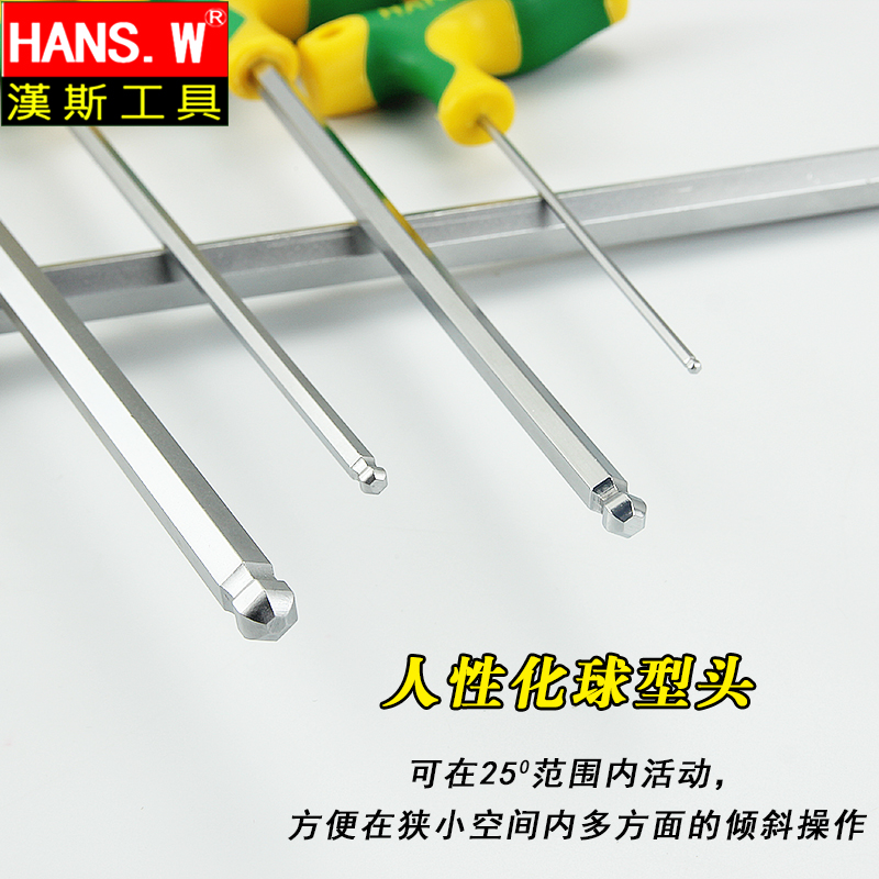 Hans T-type ball head inner hexagonal wrench set inner hexagonal screwdriver inner hexagonal wrench inner hexagonal wrench