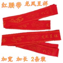 2 bridegroom bride and groom red belt Men and women wedding room decoration printed festive belt widened and extended double-layer money