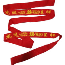 Wedding supplies Red belt Wedding rope Bride dowry strapping cotton quilt widened 4cm long strap Wedding decoration