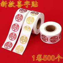 New wedding items Egg Happy Words WEDDING GIFT WEDDING GIFT ADHESIVE SMALL JOYLESS RED PACKET CLOSURE STICKER WITH 1 ROLL OF 500