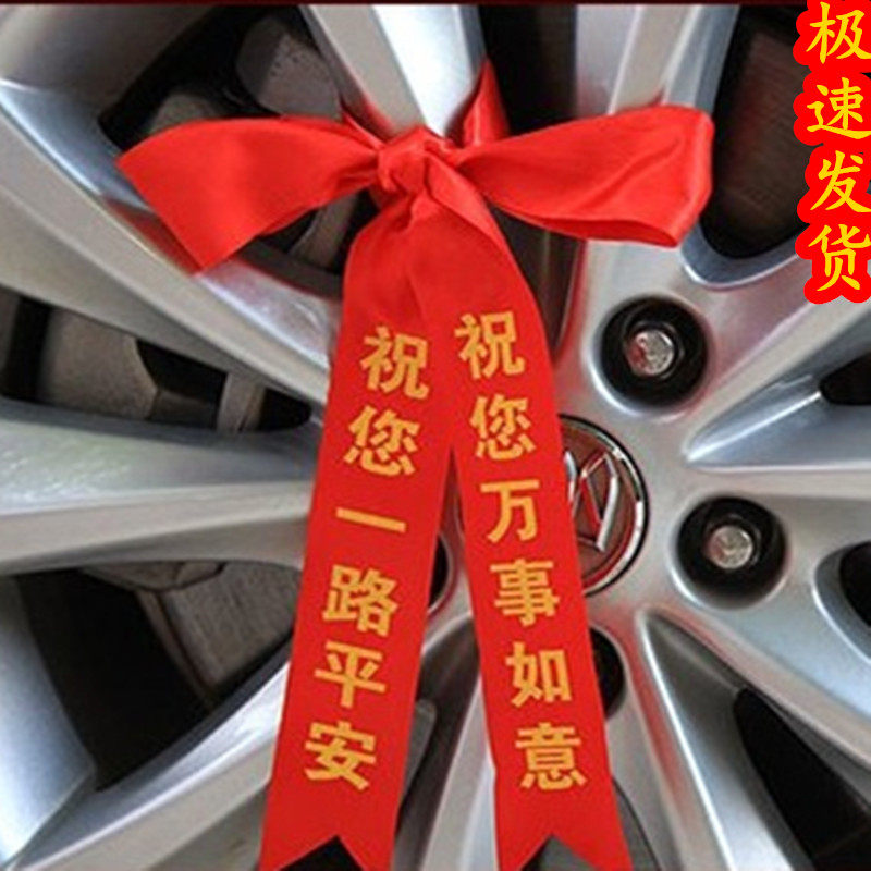 Red car floating with colored ribbon traffic red ribbon wedding with wedding Tie new car for blessing and safe electric car red rope cloth strip
