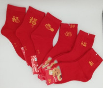Kindergarten performance program 1-4 years old baby small red socks Cotton socks Mens and womens children festive blessing word New Year socks