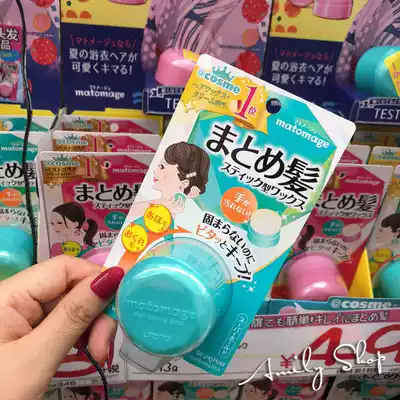 Japan Youtian Lan hair wax Utena bangs, frizz, broken hair artifact, fixed finishing, mud repair, holding, styling cream