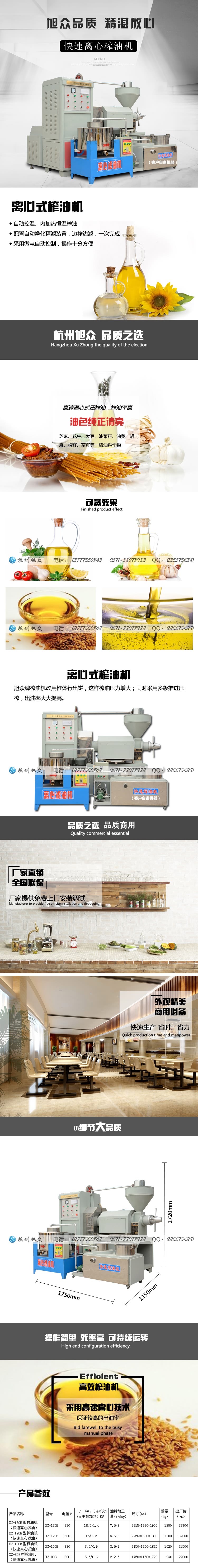 旭众榨油机厂家榨油花生大豆芝麻菜籽油的机器