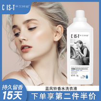 Blue wind chime perfume laundry detergent fragrance lasting fragrance home deodorant household deodorant hand wash machine wash promotional large bottle combination