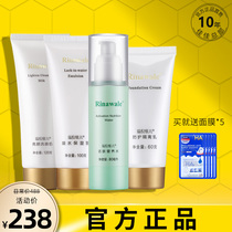 Rui Ni Weier official flagship store set skin care products four-piece set moisturizing cosmetics counter official website Full Set