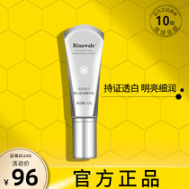 Rui Ni Weier Huanbai Jingjing Essence Emulsion official website flag to improve skin dark yellow and brighten skin tone rejuvenation