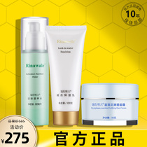 Water cream set active skin nutrition water moisturizing lotion Blue Lotus cream combination