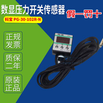 Kebao digital pressure sensor digital display PG-30-103R-N PG-30-101RNP-30--1G02R-N