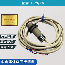 SU vision sensor CY-29-PN Y-29 C optical N electric sensor