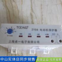 Original Tohaine Shangdong Zhuoyi ZYD8 passive motor protector brand new one-year warranty