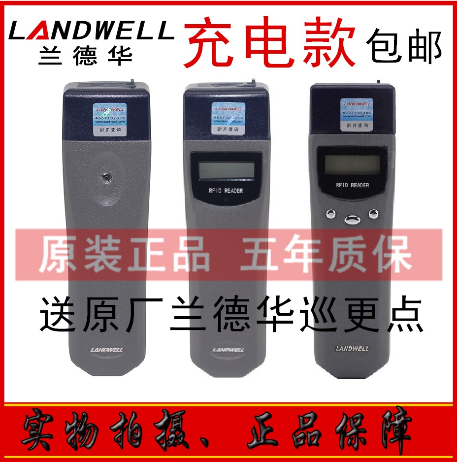 Randhua L-3000EF patrol stick Electronic patrol machine system Patrol inspector Charging security patrol instrument