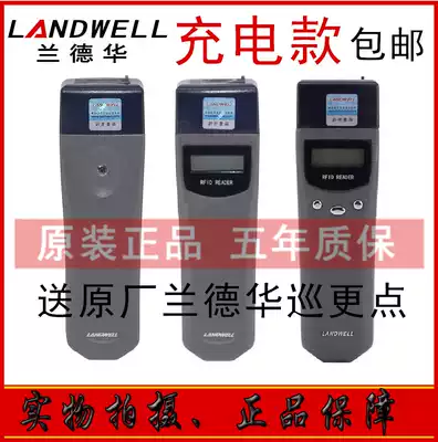 Lande Wah patrol system patrol machine patrol stick patrol stick patrol stick baton automatic induction type