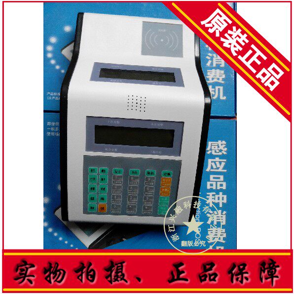 Xiamen SMIC ZXC319 Consumer Machine ID Restaurant ID Restaurant ID Line ID Toll Machine
