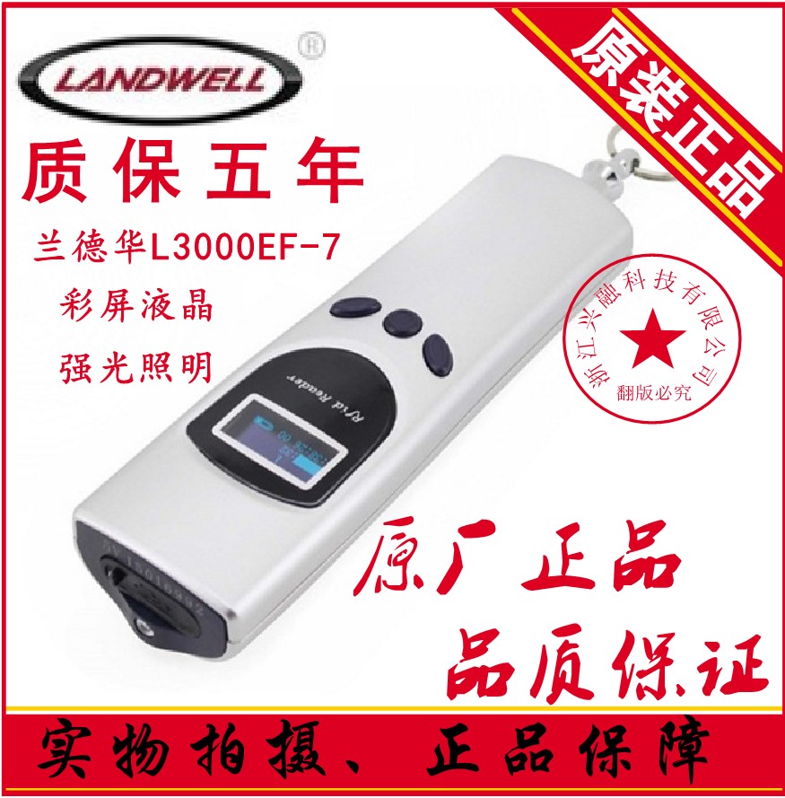 Landehua L-3000EF-7 Tour More Finder Tour BETTER INTELLIGENT CHINESE NAVIGATION ELECTRONIC TOUR More System