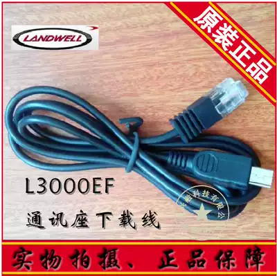 Landehua patrol bar sheath data cable Rod head CD charger USB interface Horn display