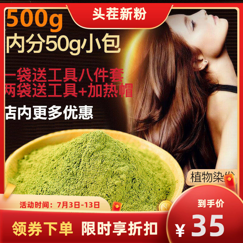 Indian and American Henna Powder Natural Hair Dye Powder Pure Plant Official Flagship Genuine Product Non-Allergenic Hair Care Pollen Covers Gray Hair Indian and American Henna Powder Natural Hair Dye Powder Pure Plant Official Flagship Genuine Product Non-Allergenic Hair Care Pollen Covers Gray Hair