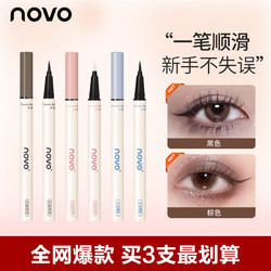 매우 얇은 방수 및 염색되지 않은 갈색 아이 라이너 펜 Novo