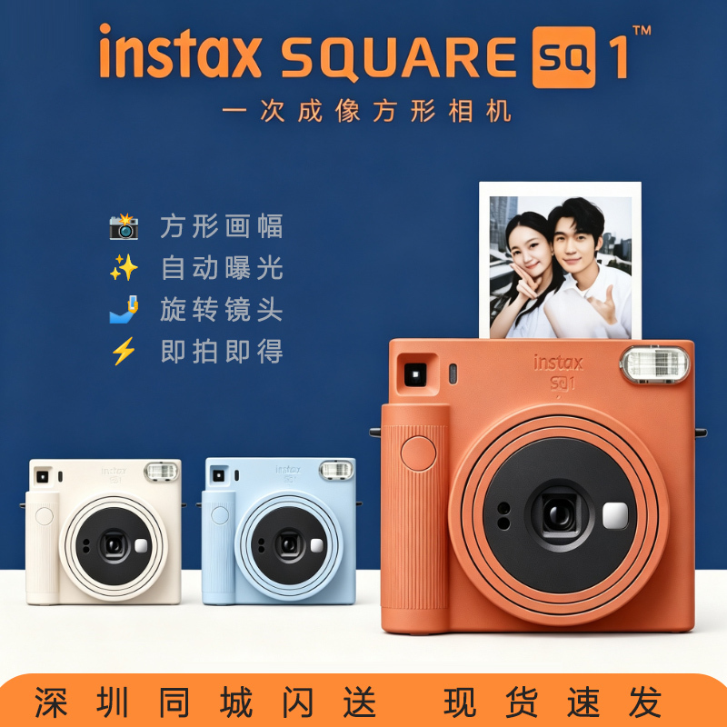 Brand New Overseas Version of Fuji Instax Square Sq1 Instant Camera with Square Format and Instant Print, Perfect for a Gift