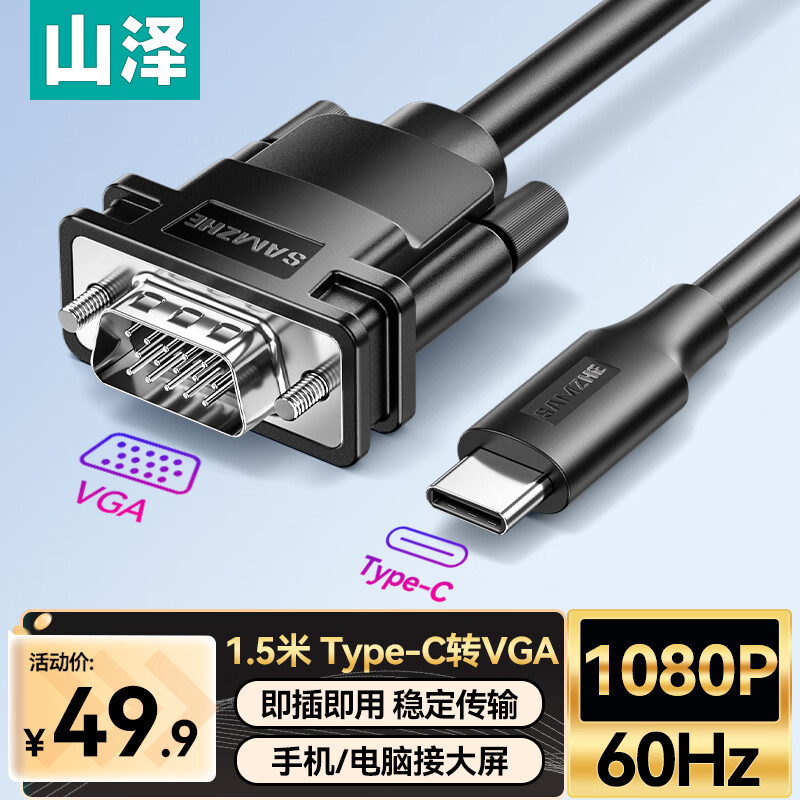 Shanze Type-C to Vga Adapter Cable 1.5m to Dp Thunderbolt 4/5 Converter Usb-C High-Definition Laptop
