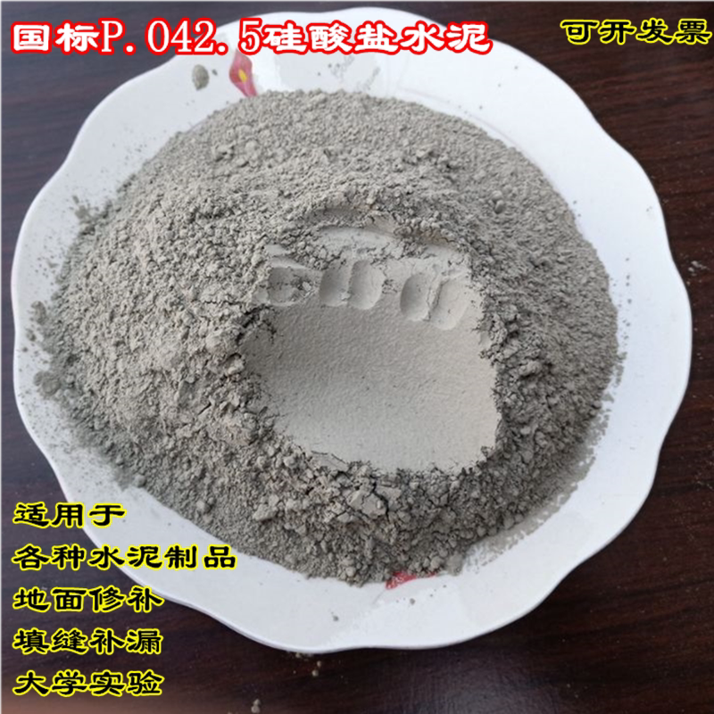 National standard P O42 5 Portland cement for various cement products floor roof repair