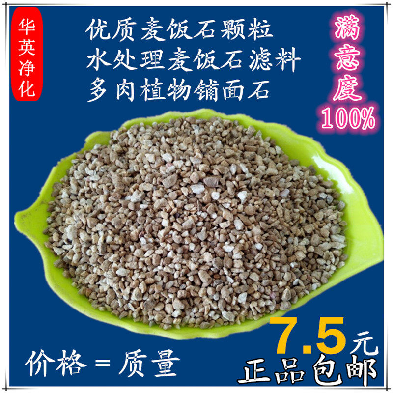 Water treatment medical stone filter material purifying material gold medical stone gold multimeat potted pervious paving stones