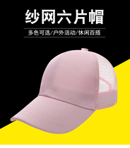Cotton 6 Sheets Sun Mesh Cap Breathable Shading Baseball Duck Tongue Cap Group Games Active Working Cap Custom Embroidery
