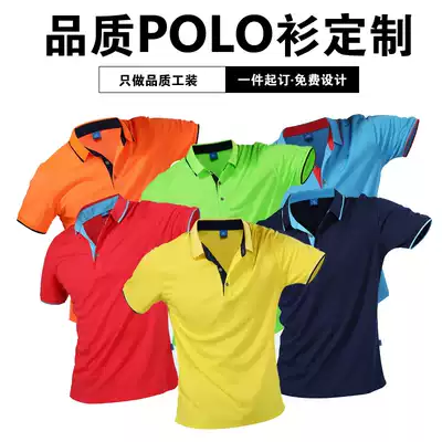 Ice silk cotton quick-drying color split lapel short sleeve custom polo embroidery group work clothes advertising custom logo printing