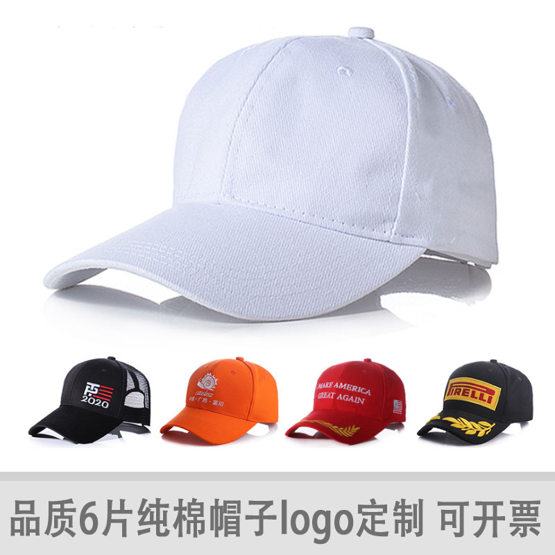 Spot six-sheet pure cotton blank hat sunhat set for logo duck tongue cap baseball cap advertising hat embroidery custom-made