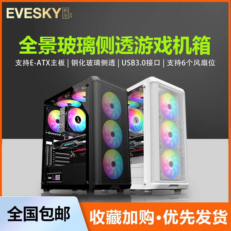Основное шасси Sumtax/Xunti Odin настольный компьютер 360 с водяным охлаждением atx glass, прозрачное игровое двухканальное шасси