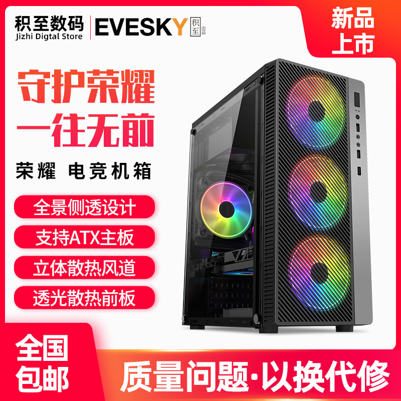 Accumulated to EVESKY Honor Computer Chassis Desktop DIY full side game water cooled ATX board backline host case