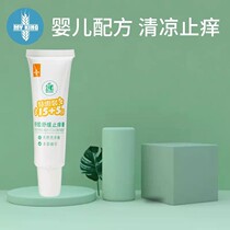 McConn anti-itch cream baby mosquito bites children flea mosquitoes adult anti-itching cream 2