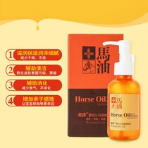 McConn newborn baby bb massage oil touch oil for children moisturizing nourishing skin care oil horse oil massage oil