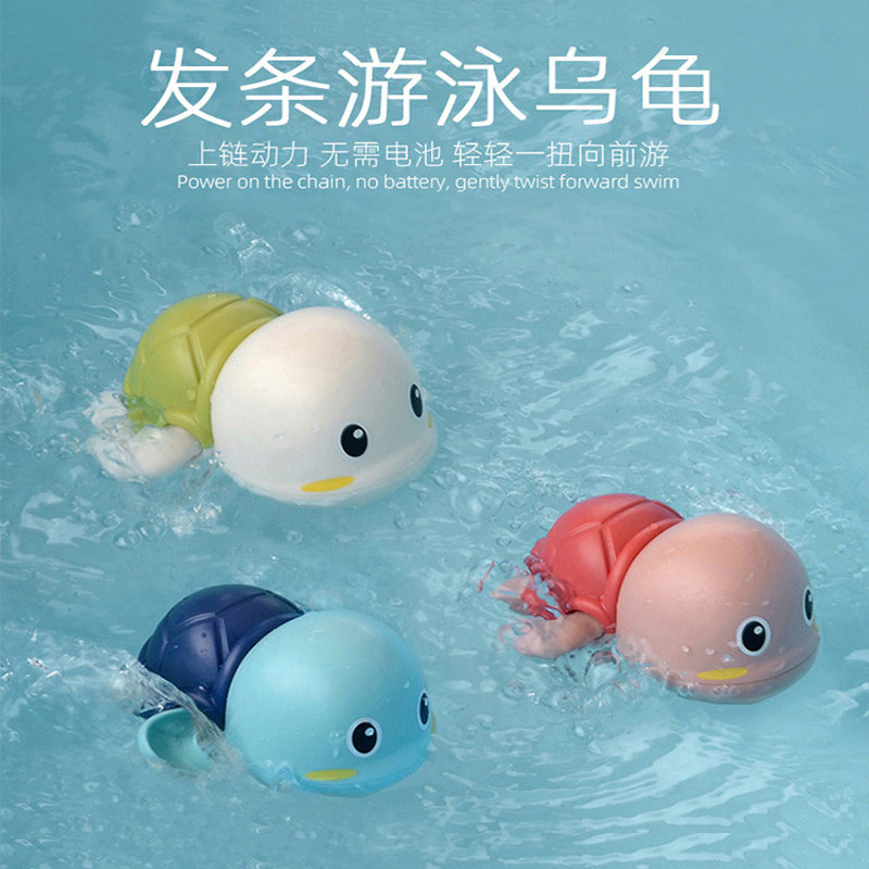 Shaking plastic clockwork bathing water turtle cartoon turtle swimming turtle bathing small animal month toy
